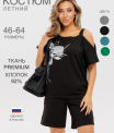 Костюм женский К-237 (кулирка с лайкрой)