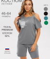 Костюм женский К-237 (кулирка с лайкрой)