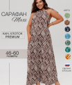 Сарафан женский СА-104 (кулирка)