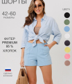 Шорты женские Ш-17 (футер 2х нитка пенье г/к)
